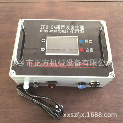 ZFC-5A超声波发生器 超声波振动筛发生器 智能远程超声波发生器
