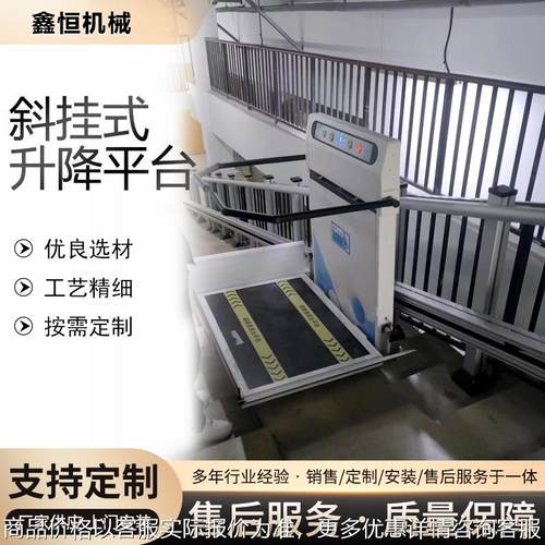 残疾人楼道爬楼电动升降机公共场所老年人斜挂式升降平台