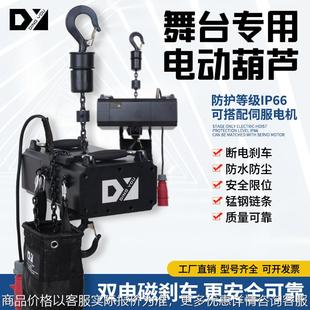 0.25吨 440V 0.5吨1吨电动链条吊机和舞台吊机及舞台链条吊机110V