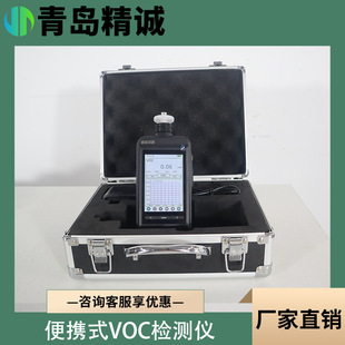 手持式VOC挥发性有机物检测仪 手持式氢火焰离子、光离子化检测仪