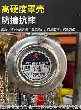 防全不锈重钢手家拉葫芦QPR304用起吊葫芦防锈腐小型圆形不锈钢葫