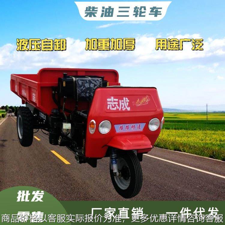 18马力柴油自卸三轮车载重2吨矿用拉料运输车液压后翻斗工程车