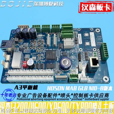 i3200/i1600/XP600/TX800喷头主板A3平板打印机双头四头主板