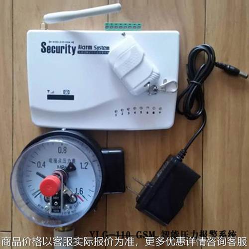 ZYD-110 电话联网真空报警器 负压报警器 压力报警器