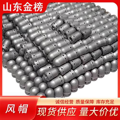 锅炉配件风帽厂耐热加厚锅炉风帽沸腾炉膛风帽型号齐全钟罩式风