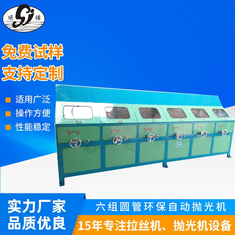 六磨头圆管自动抛光机多工位大型外圆抛光机金属钢管台式拉丝机