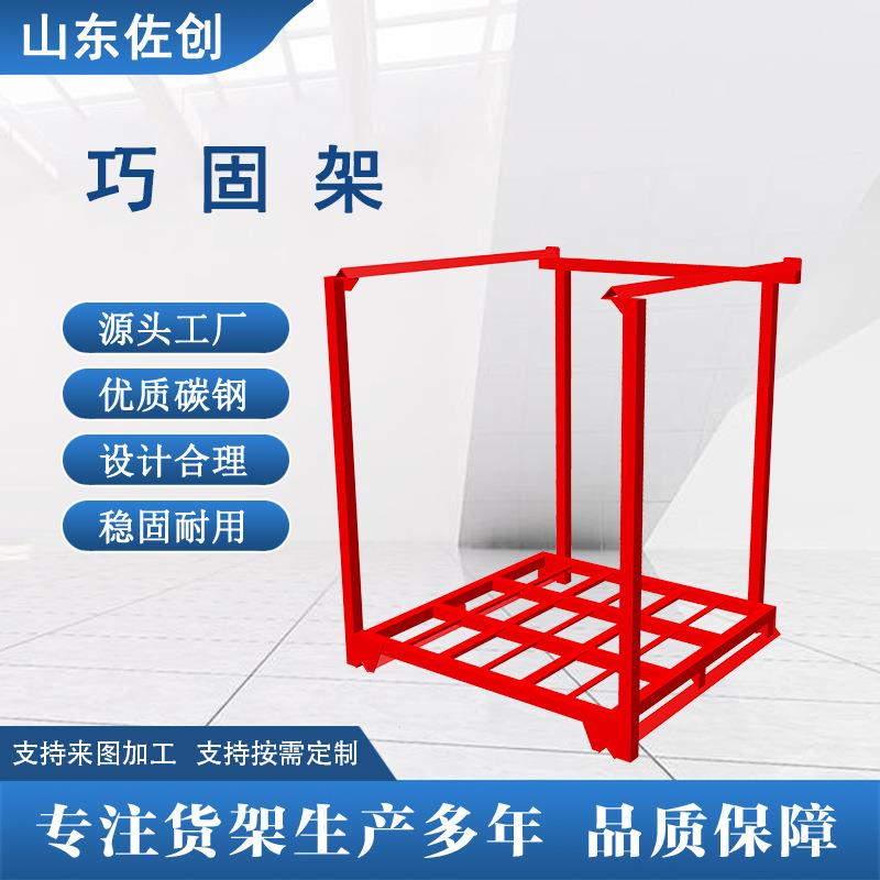 巧固架防锈防腐组合式立体冷库冷链货架车间货架重型仓储堆垛架