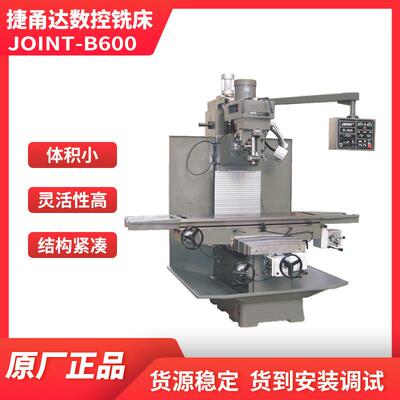 高精密铣镗机型JOINT-B600大力铣床工厂供应