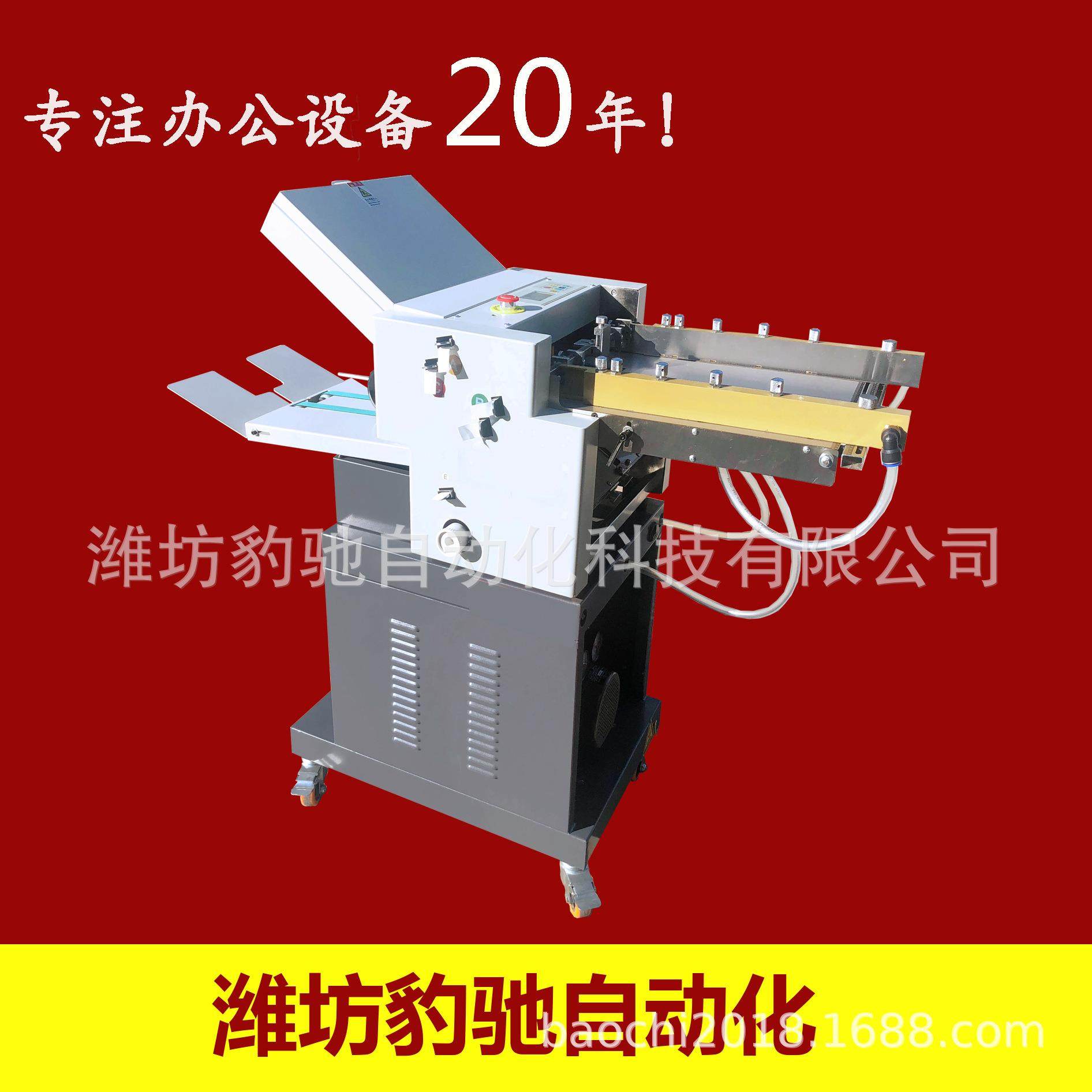 下吸风式折页机两折盘四折盘折纸机A3A4说明书风琴折书本A3A4通用,纺织面料/辅料/配套,其他纺织机械,淘宝优惠券,粉丝福利购,淘宝优惠卷