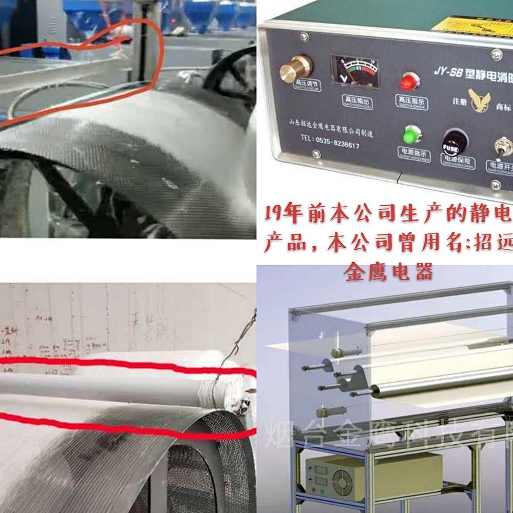 熔喷布静电驻极设备，正负电任选，大功率静电发生器保证效果