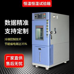小型恒温恒湿试验箱桌上型恒温恒湿机星拓厂家直销