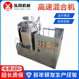 搅拌机 厂家直供高速混合机化工原料中药干粉混合机不锈钢立式