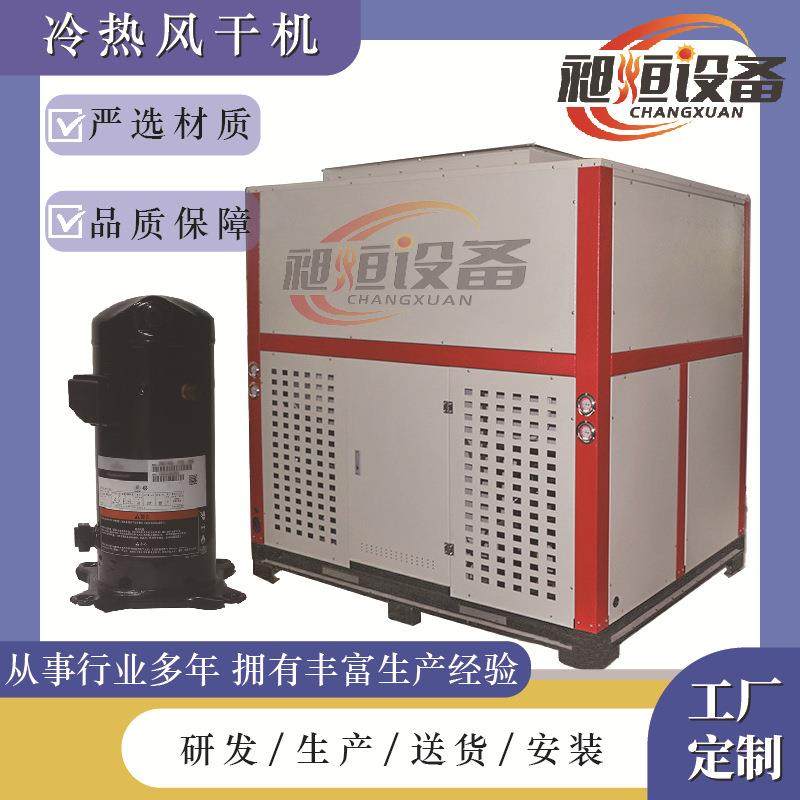 冷热风干机肉制品果蔬火腿香肠辣椒枸杞灵芝芒果干烘干设备,清洗/食品/商业设备,其他食品加工设备,淘宝优惠券,粉丝福利购,淘宝优惠卷