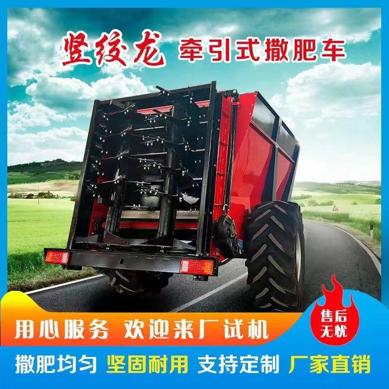拖拉机牵引式撒粪车双竖绞龙撒肥车多功能扬粪机大型农田撒肥机