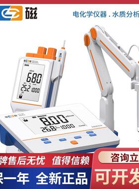 上海雷磁DDS-307A电导率仪DDBJ-303便携式实验室纯水EC测定仪