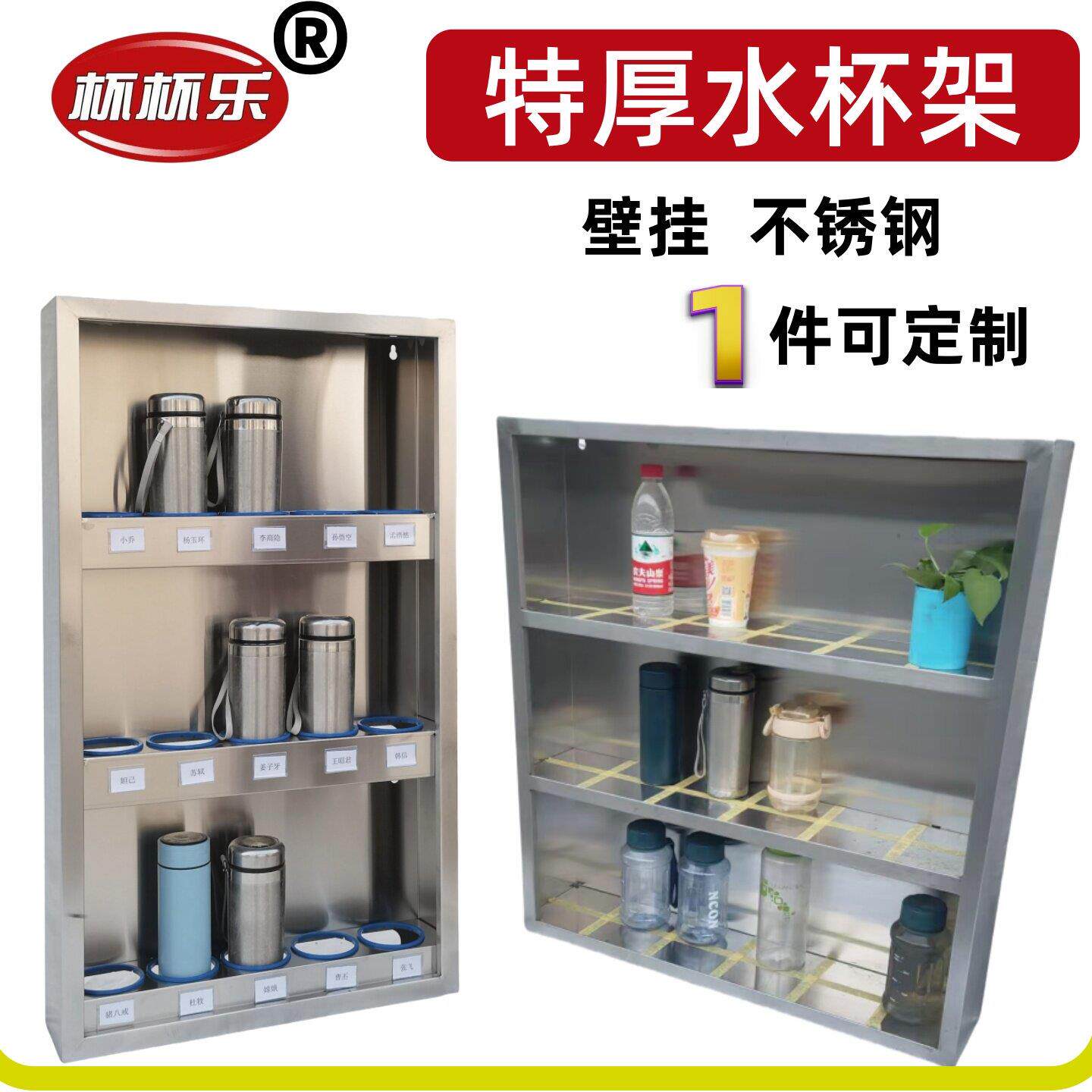 工厂车间壁挂不锈钢员工水杯架置物架后厨挂墙杯架餐具调料放置架