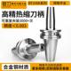 BT40 HSK63A热缩刀柄bbt40高精度bt30bt50热胀刀柄一体式 烧结刀柄