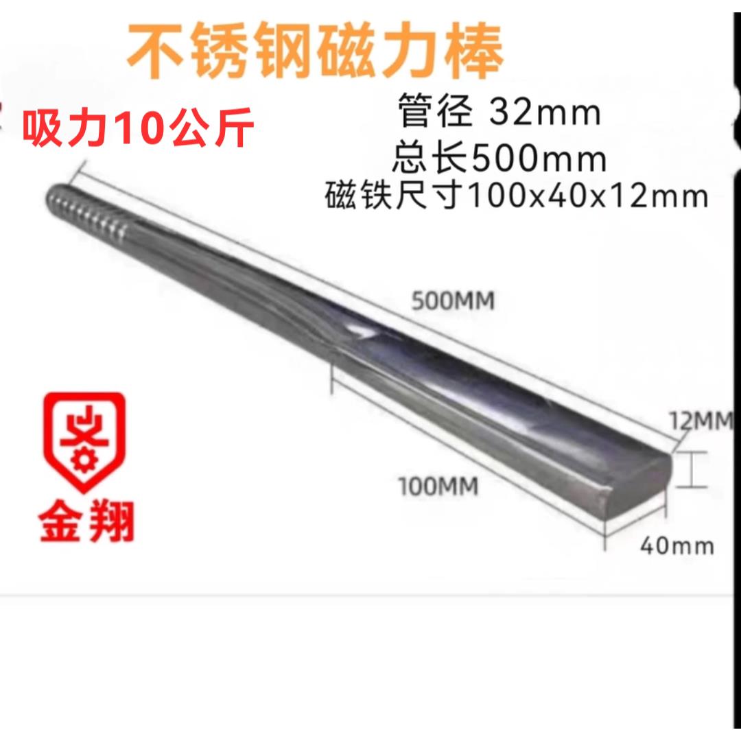 金翔不锈钢方头强磁棒磁铁捡拾器扁头磁棒磁力棒磁铁