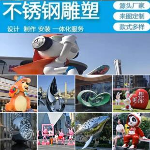 大型不锈钢玻璃纤维雕塑定制户外草坪景观网红打卡拍照装置卡通人