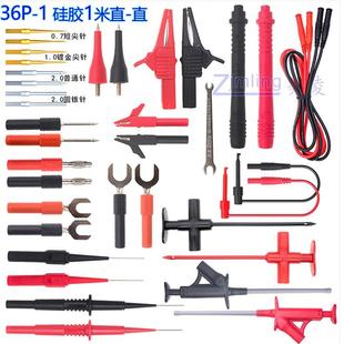 数字万用表笔线 多种组合 换针换线特尖特细表笔表棒镀金铍青铜针