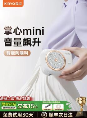 金运k21小蜜蜂无线扩音器教师专用上课讲麦克风大音量喇叭户外耳