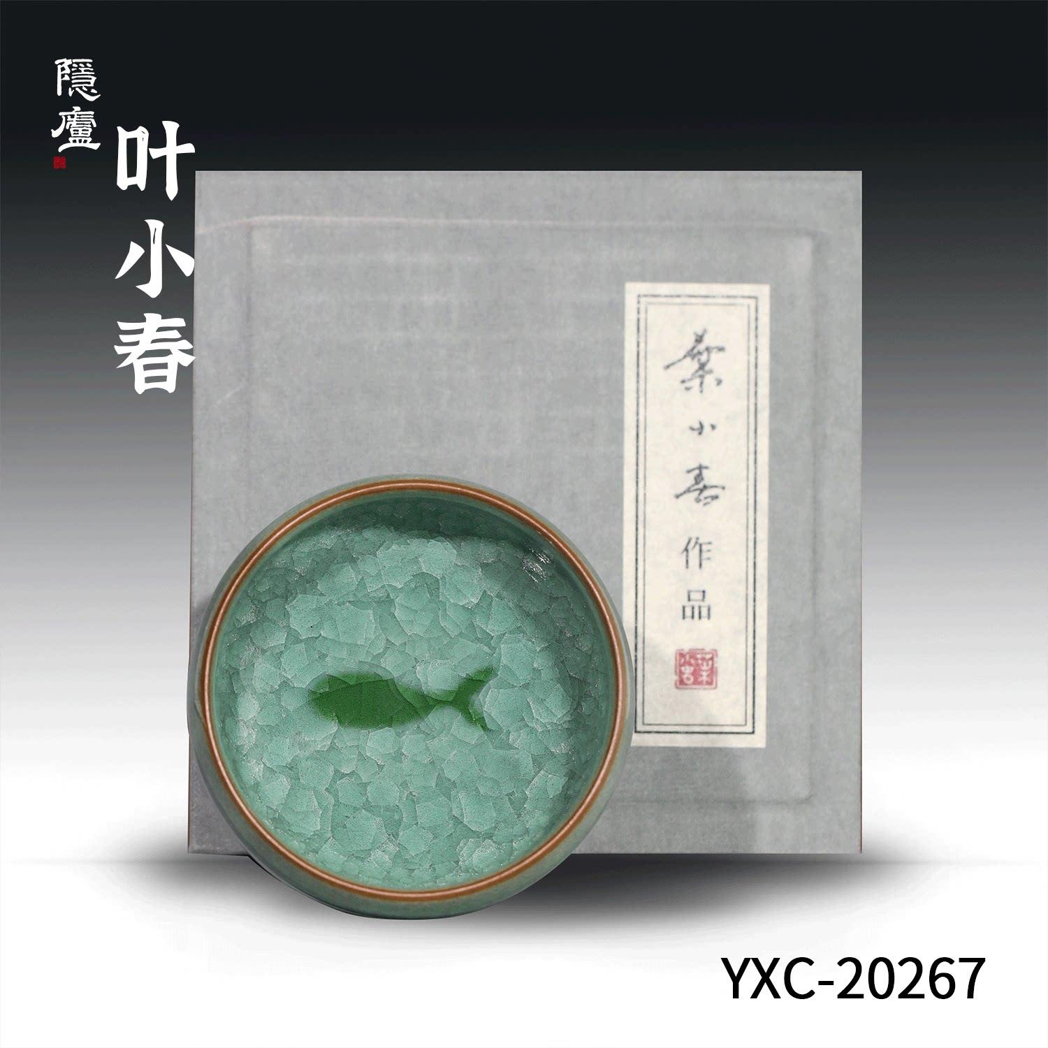 叶小春龙泉青瓷开片杯子冰裂纹茶杯功夫茶具单杯茶盏品茗杯品茶杯