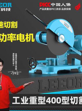 (首单直降)凌欧400大功率钢材型工业级重型单4KW切割机380v三相电