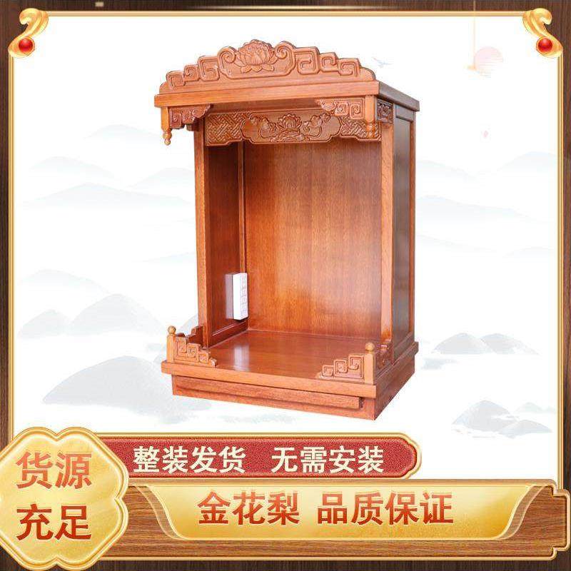 金花梨实木吊柜挂壁佛龛佛柜供桌佛具财神柜新中式立柜供佛用品,住宅家具,佛柜/佛龛,淘宝优惠券,粉丝福利购,淘宝优惠卷