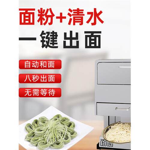 新型全自动智能面机商用家用多功能鲜面机面馆食堂制面机压面机
