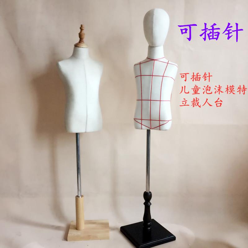 儿童半身模特道具儿童人台可以插针立体裁剪人台服装设计制版打版