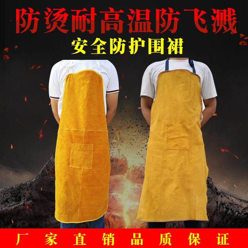 牛皮围裙防火阻燃焊接耐磨耐高温电焊焊工反穿衣防烫劳保防护服,居家日用,防护服,淘宝优惠券,粉丝福利购,淘宝优惠卷
