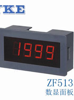 数显仪表YKE数字直流电流电压表ZF5135 DC20VDC200VDC2A 电源DC5V