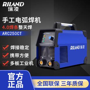深圳瑞凌ZX7-200/250家用全铜可携式手提式电焊机ARC-315/400工业