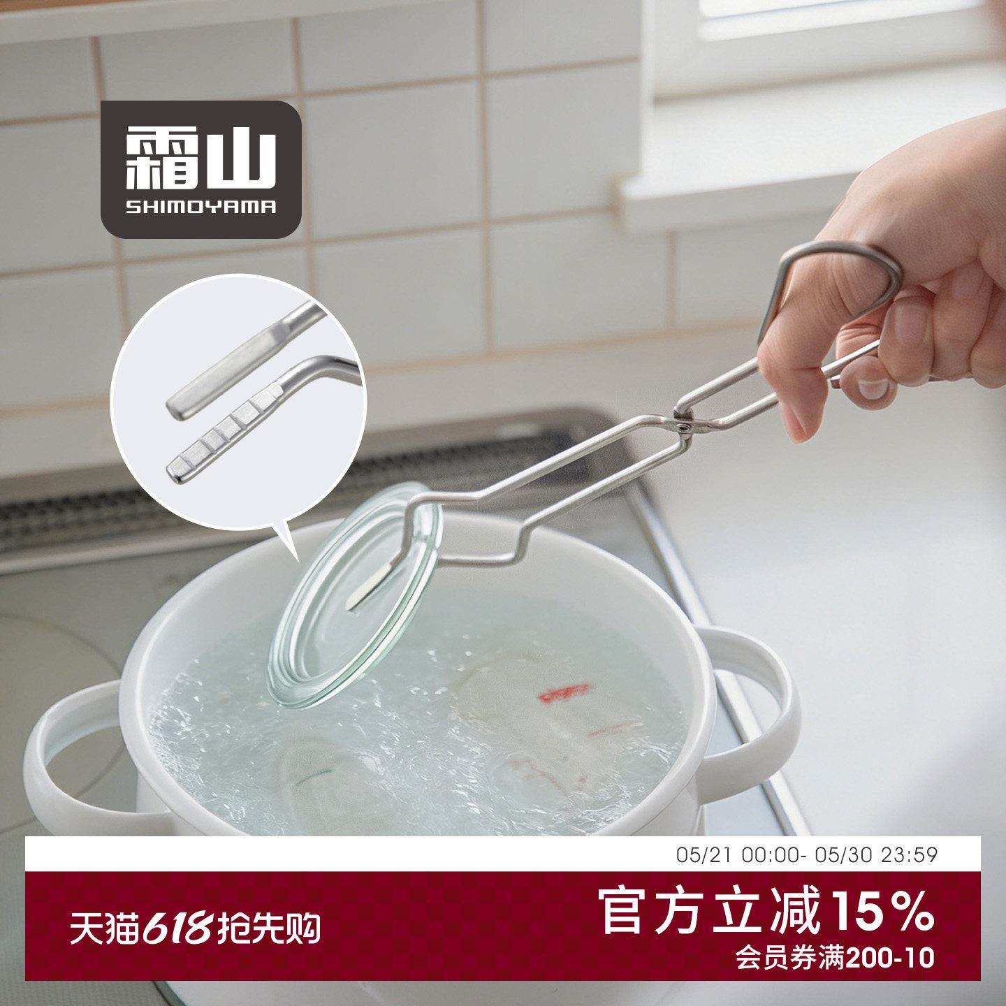 霜山304不锈钢漂白消毒夹家用洗奶瓶夹烫抹布杯子防滑多功能夹子