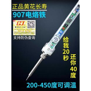 新品 焊接工具家用手机维修6 花长寿电烙铁套装 可调温907恒温内热式
