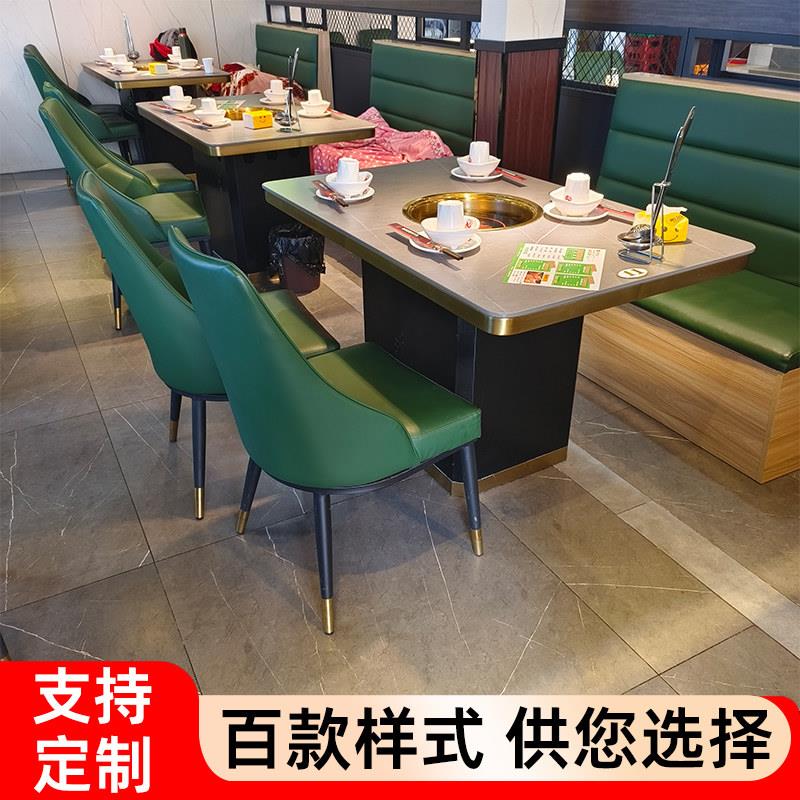 岩板金边无烟火锅桌子商用电磁炉一体大理石烤肉桌火锅店桌椅定制