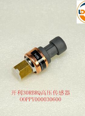 开利空调配件30RB RQ高 压力传感器00/OOPPY000030600/NS-P321-3T