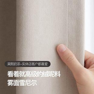 呈开莱熙 雪尼尔绒尼遮光窗帘卧室大气客厅极简现代简约2024年新款