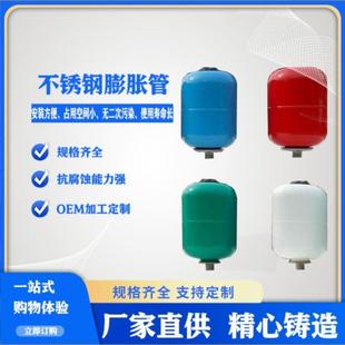 气囊式 水箱水泵变频二次供水增压罐家用防锈立式 膨胀罐太阳能耐腐