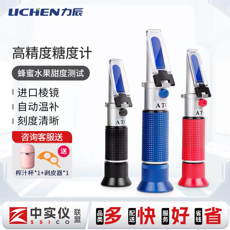 力辰甜度测试仪蜂蜜水果糖度检测仪 牛奶浓度笔式盐度计