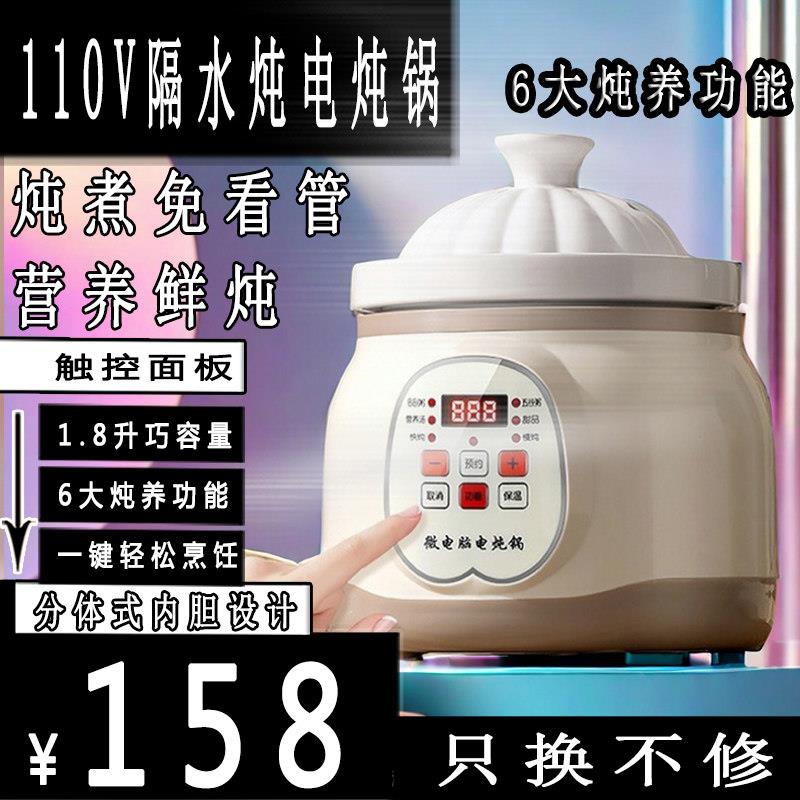 110V出口多功能电炖锅家用紫砂陶瓷全自动煲汤锅煮粥养生燕窝炖盅