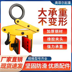 石材石板夹大板夹吊钳夹钳大理石路沿石搬运起重吊钳玻璃吊具夹子