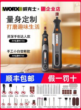 威克士小型迷你电磨机WX106打磨抛光切割电动玉石雕刻工具