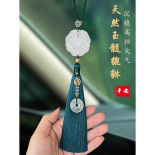车载挂饰后视镜车上吊坠平安福 高档貔貅车内挂件汽车饰品2023新款