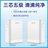 沁园净水器家用直饮海王系列KRL6901 6903家用直饮RO膜反渗透过滤