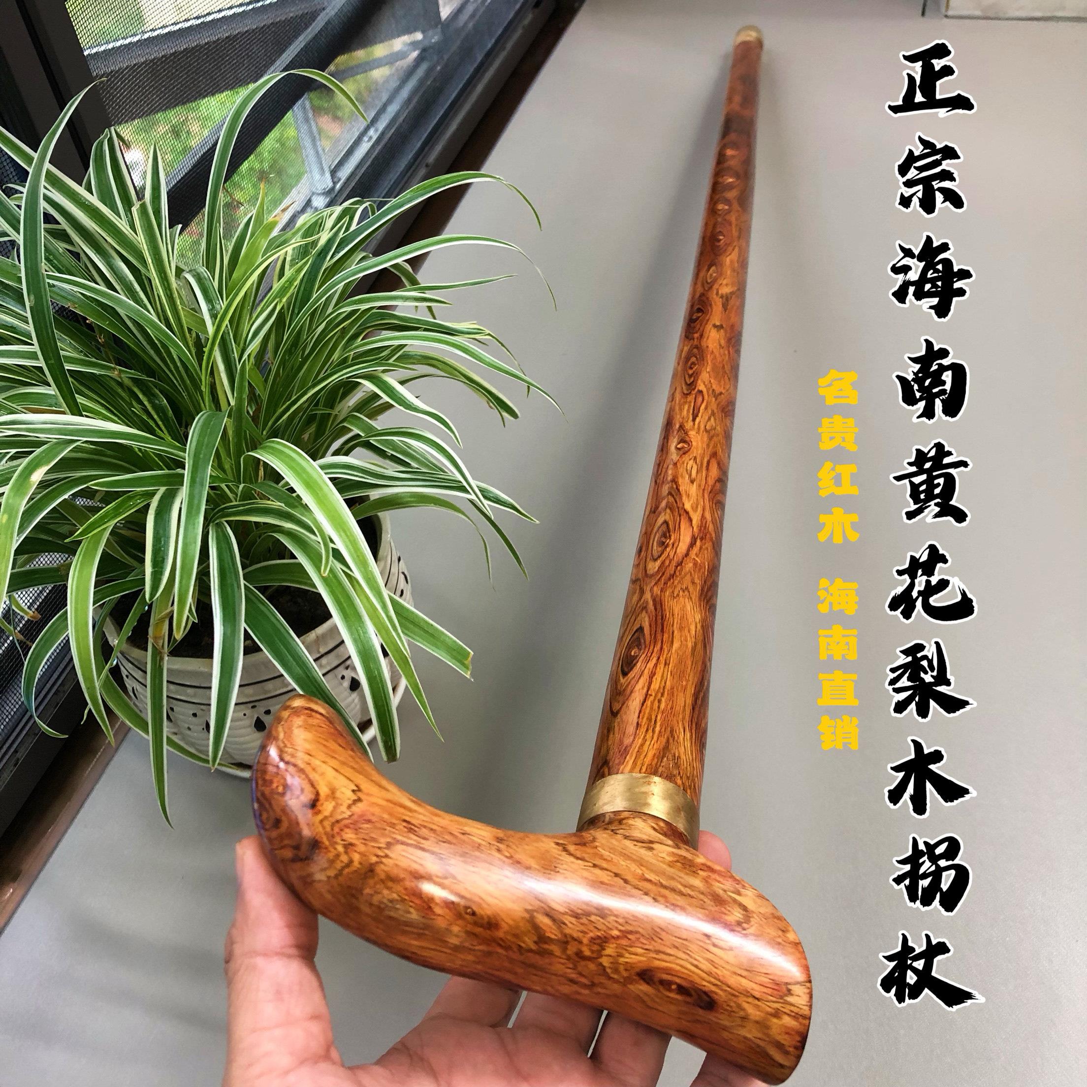 海南黄花梨高端红木拐杖一体虎纹鬼脸高端文玩礼品文明棍圆头手杖