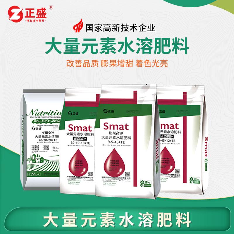 大量元素水溶肥料覆合肥料高氮高磷高钾平衡型水溶肥果蔬菜专用肥