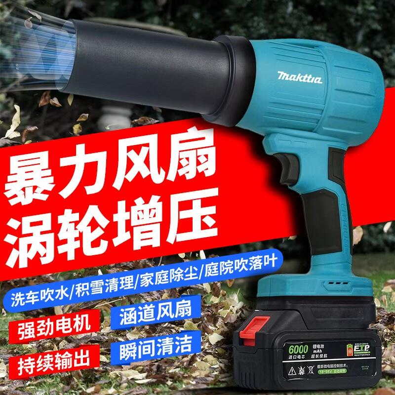 锂电暴风机大功率充电式涡轮增压苏牧田多功能电动无线强力吹风机