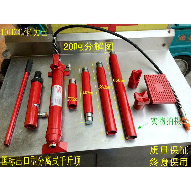 汽车钣金专用分离式千斤顶 4T10T20T钣金液压分离顶套装 配件分体