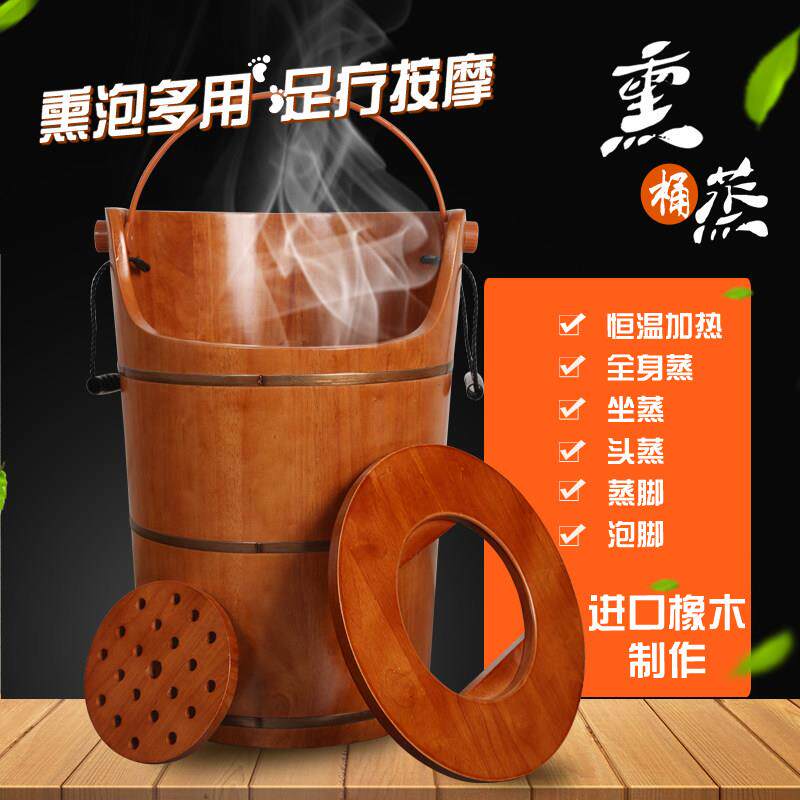 橡木桶熏蒸桶加热恒温泡脚桶过膝高深足浴桶妇科蒸汽桶木桶汗蒸桶